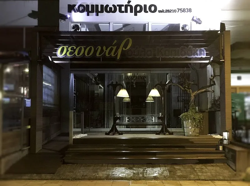 Sesouar Beauty Salon