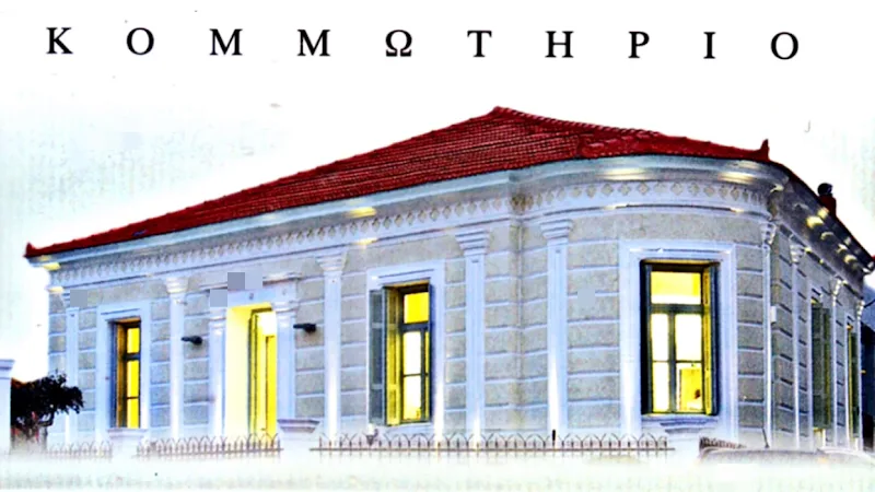 Βυρουράκη Ελένη CLASSICS ΚΟΜΜΩΤΗΡΙΟ ΧΑΝΙΑ